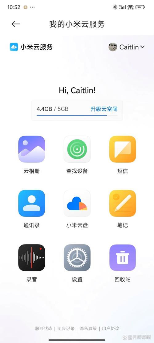小米云服务