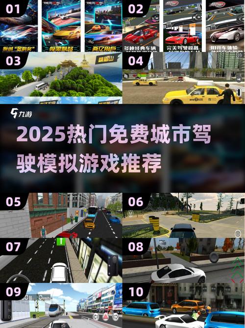 城市开车全系列游戏大全