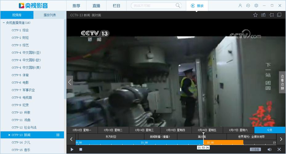 cbox央视影音