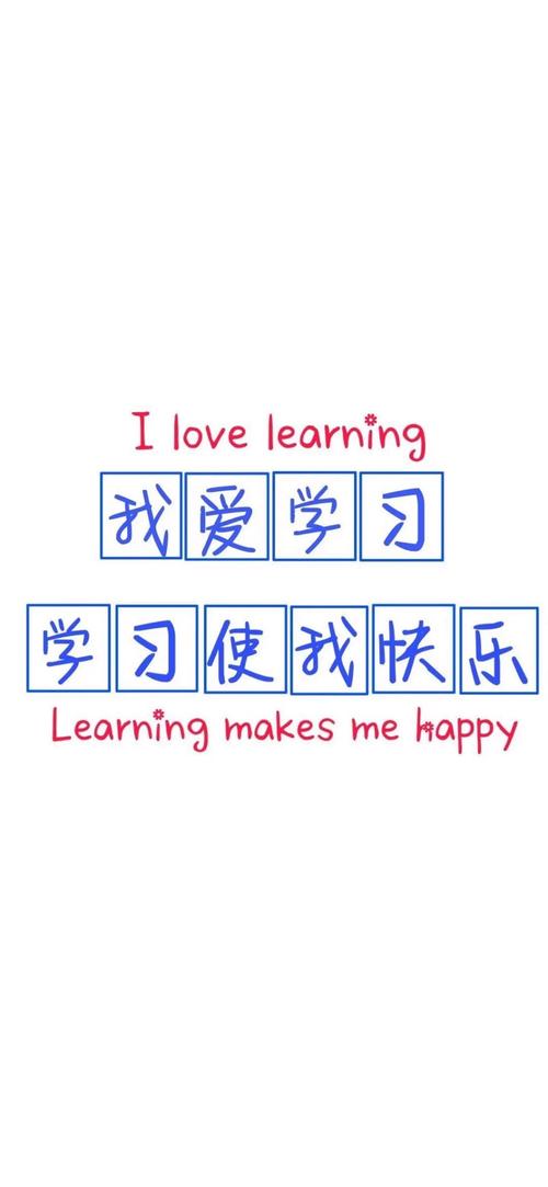 好好学习的图片