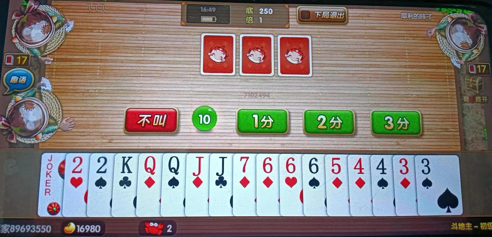 黄骅尖子顶打牌吧