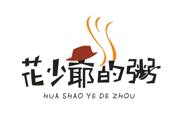 我的三个少爷室友免费阅读