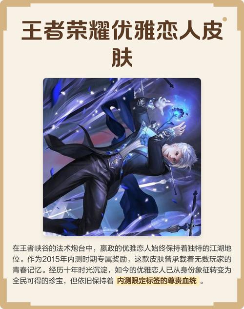 优雅恋人是谁的皮肤