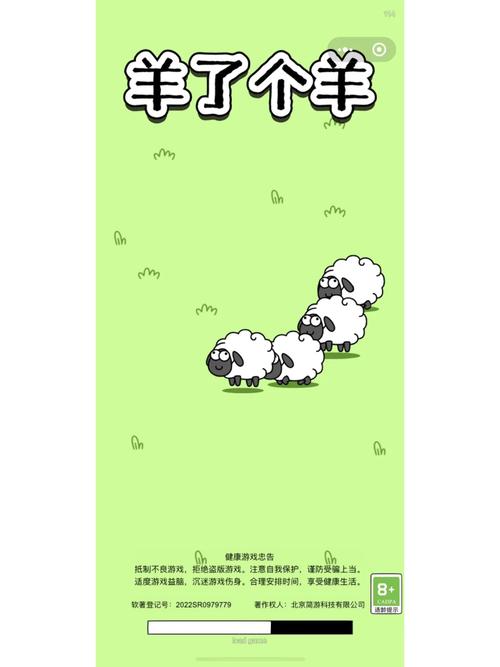 羊了个羊免广告