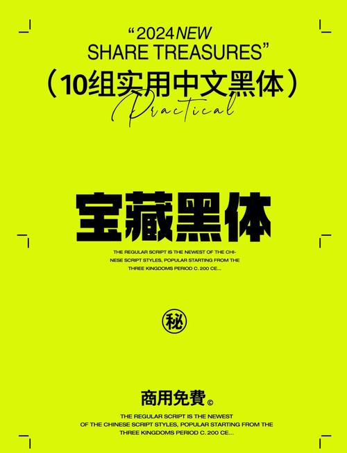 黑体