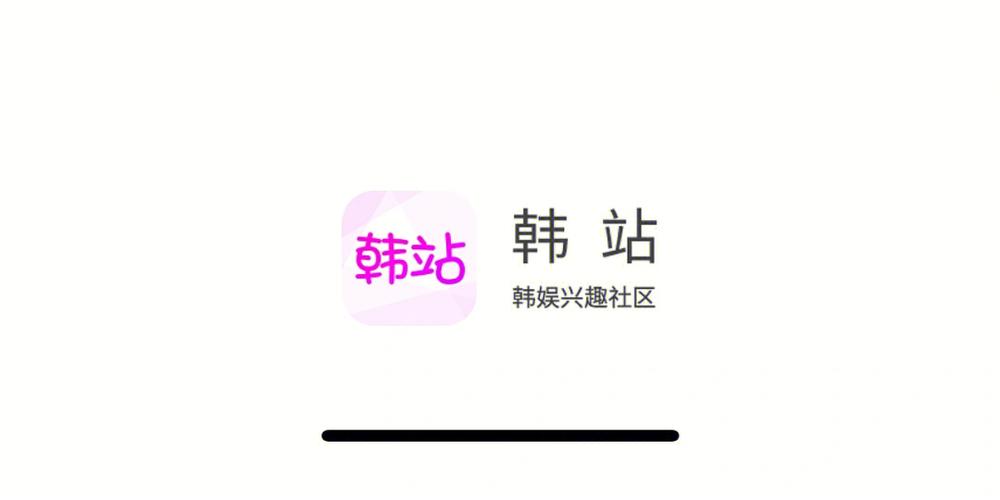 韩站app韩站 官方版v1.6.9 