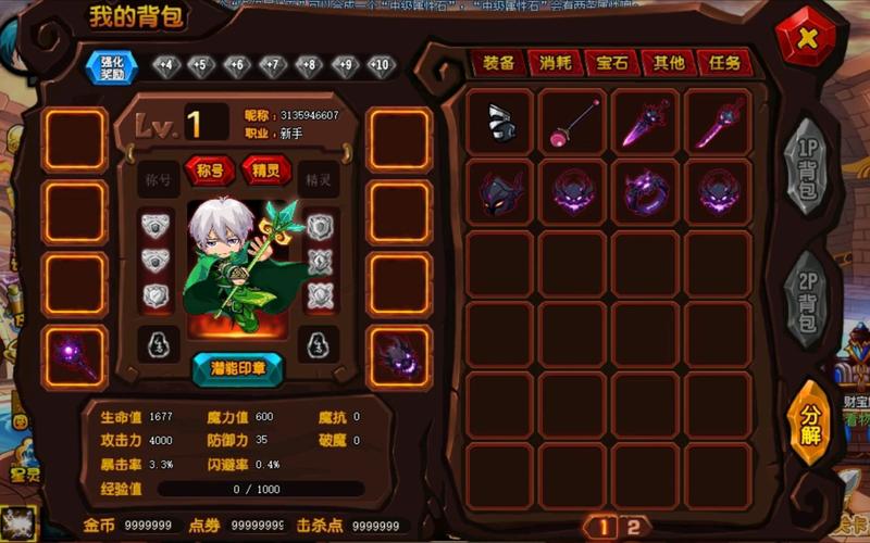 勇士的信仰游戏