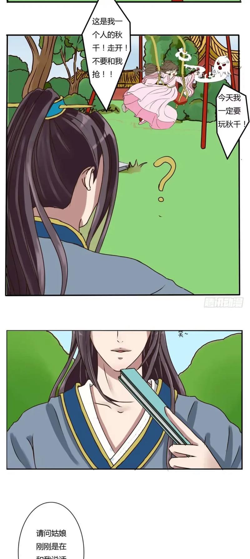 非常爱漫画