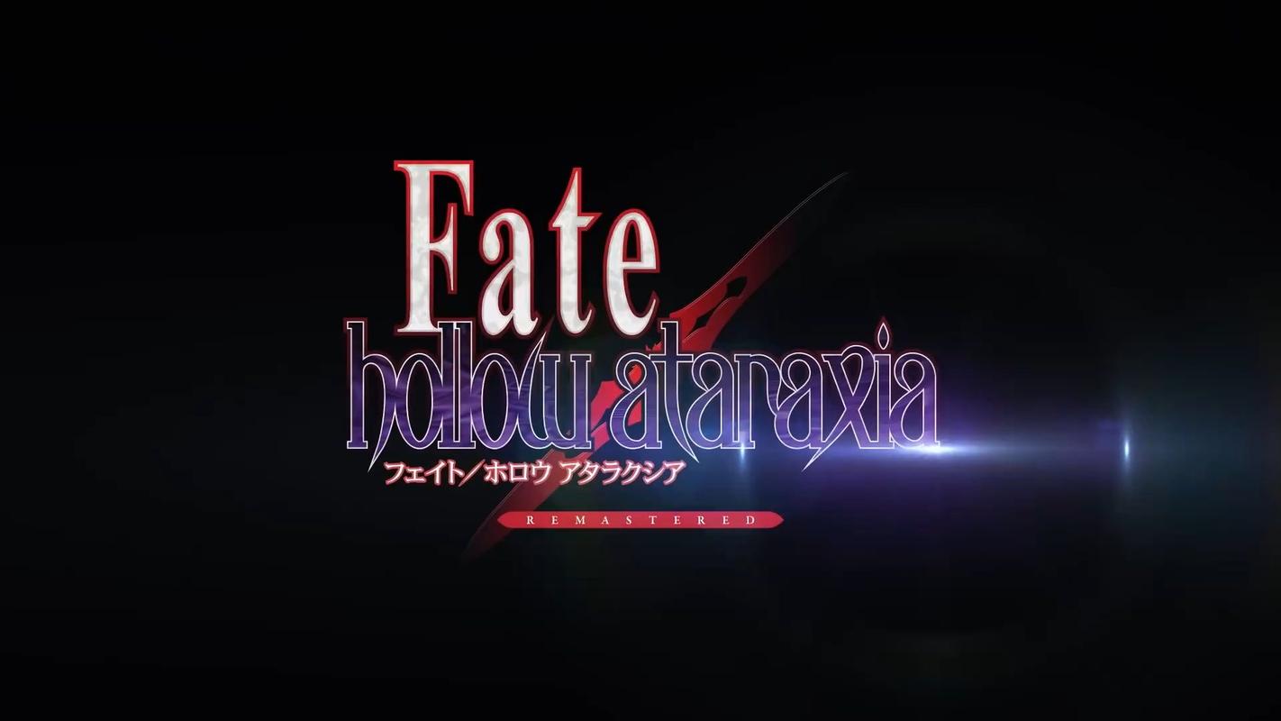 《Fatehollowataraxia复刻版》今年发售登陆主机PC