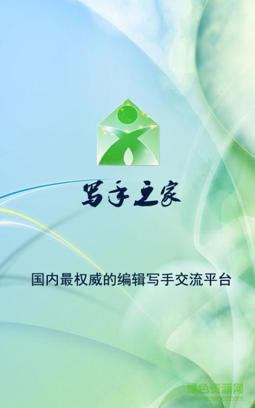 中国写手之家