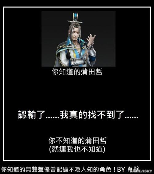 《真三国无双8》武将日文配音演员及作品介绍真三国无双8