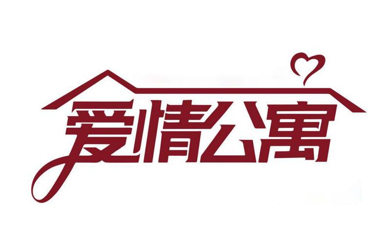 爱情公寓最新版