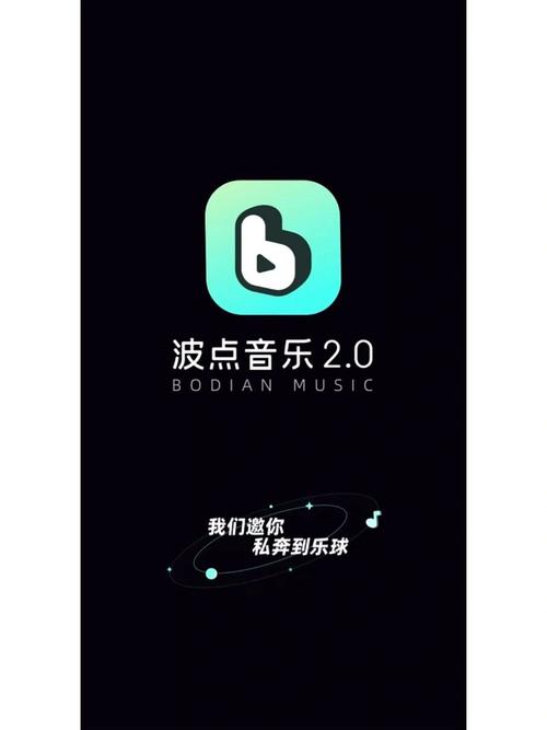 波点音乐app最新版本