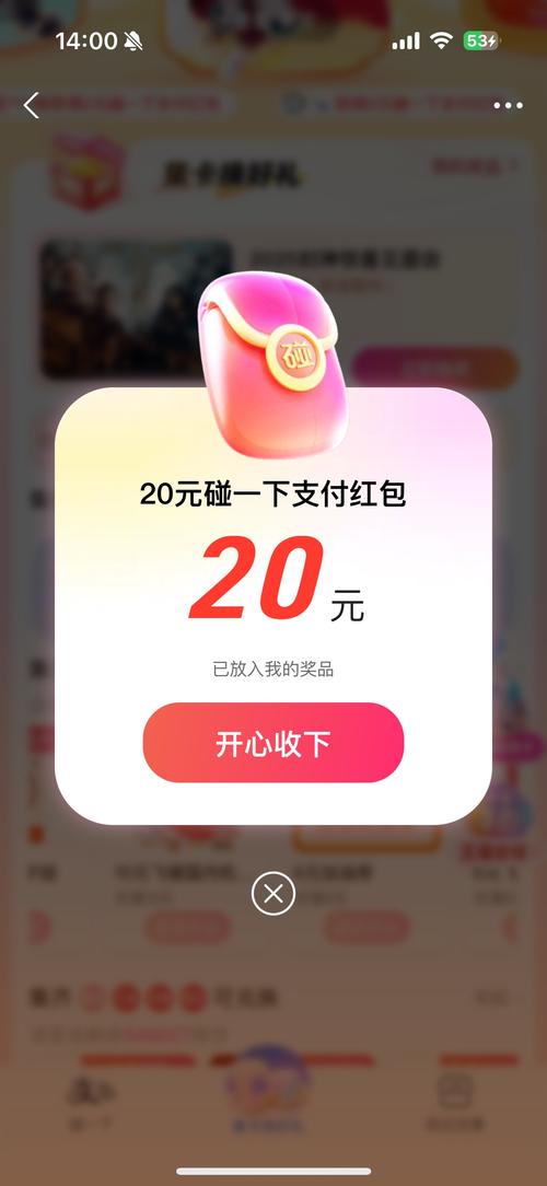 开心对对碰红包版