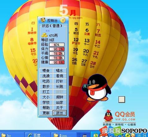qq宠物下载