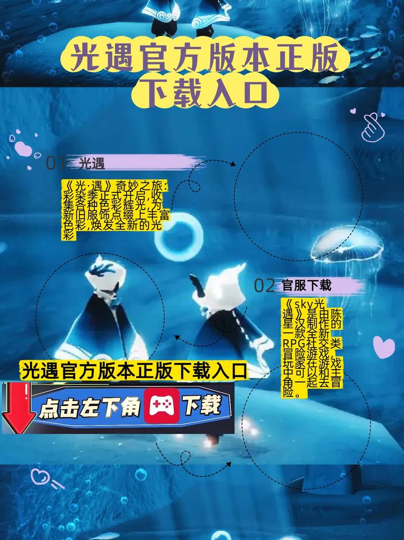 《光遇》官服入口缩略图
