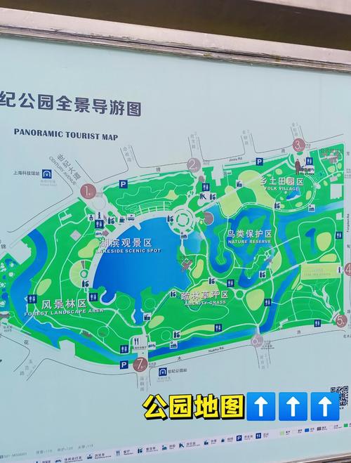 世纪公园地图
