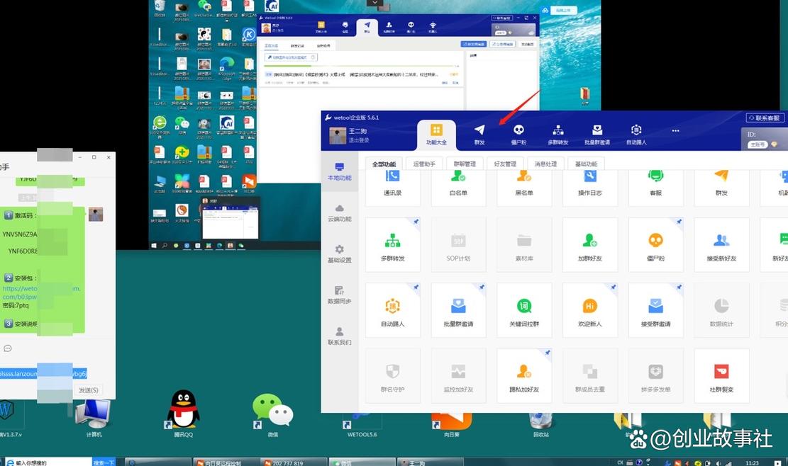 wetool