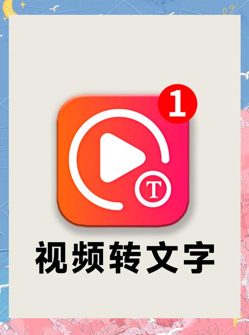 手机视频格式转换器