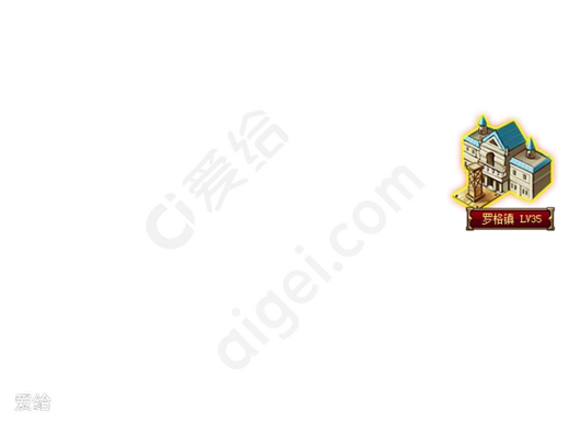 罗格镇