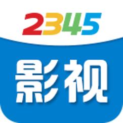 2345影视大全是免费追剧吗