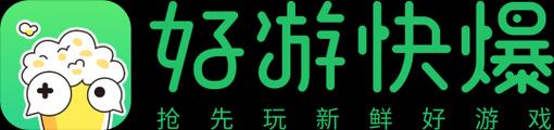 好游快游爆官网
