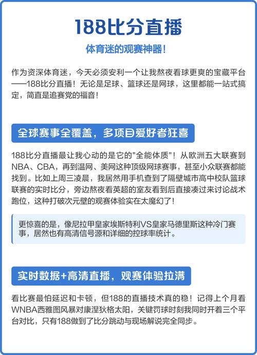 足球比分188