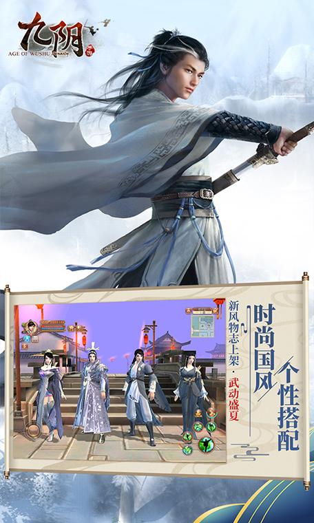 九阴免费版下载