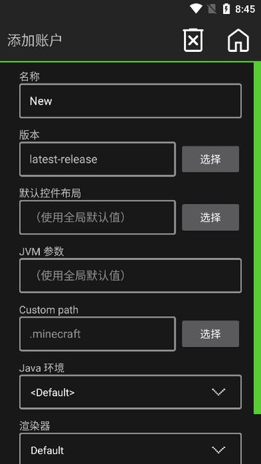 POJAVLAUNCHER启动器下载
