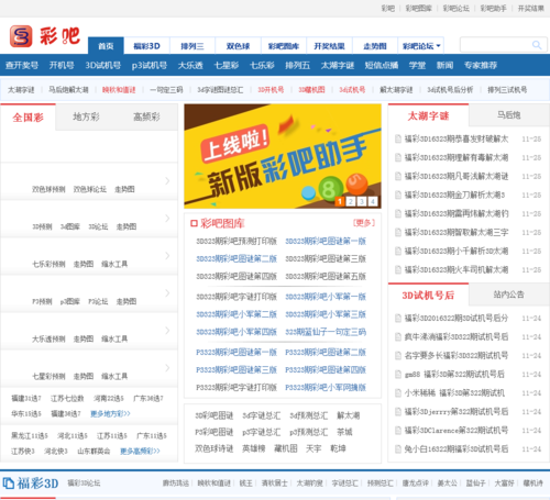 中国彩吧网
