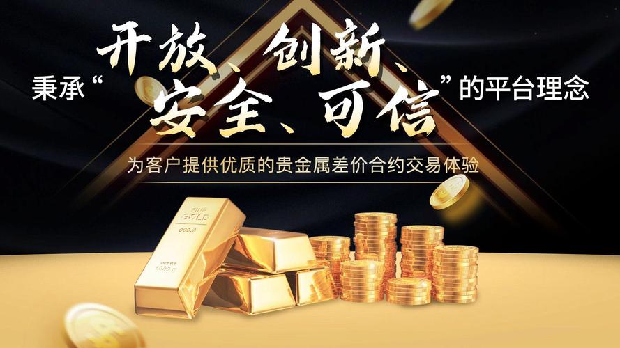 黄沙金业app官网