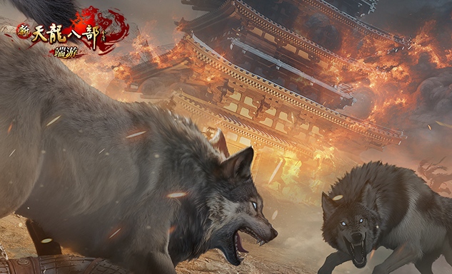 天龙八部游戏
