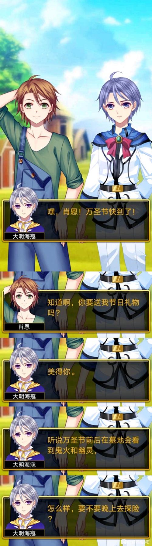 爱养成全结局之该隐养成攻略