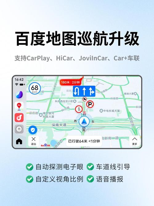 导航地图下载