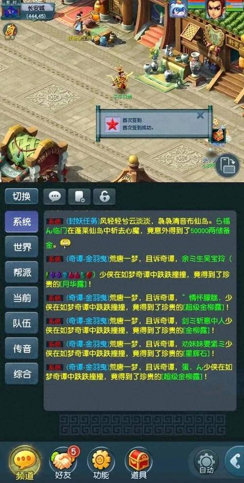 梦幻西游单机版(变态版)手机版