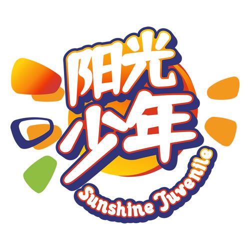 阳光男孩图片