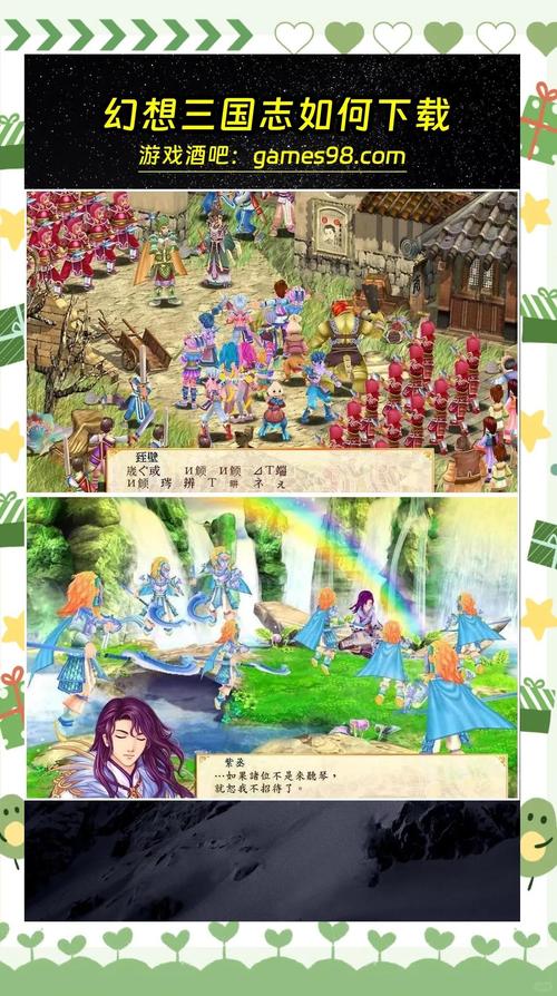 PC《幻想三国志1》全攻略