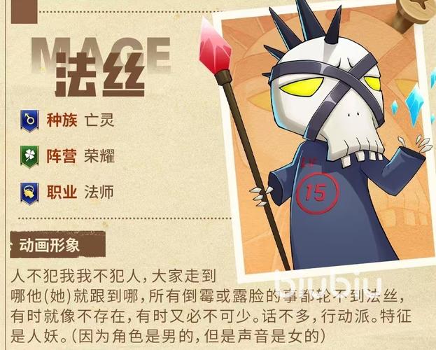 我叫MT口袋守卫战法丝介绍 我叫MT口袋守卫战法丝角色