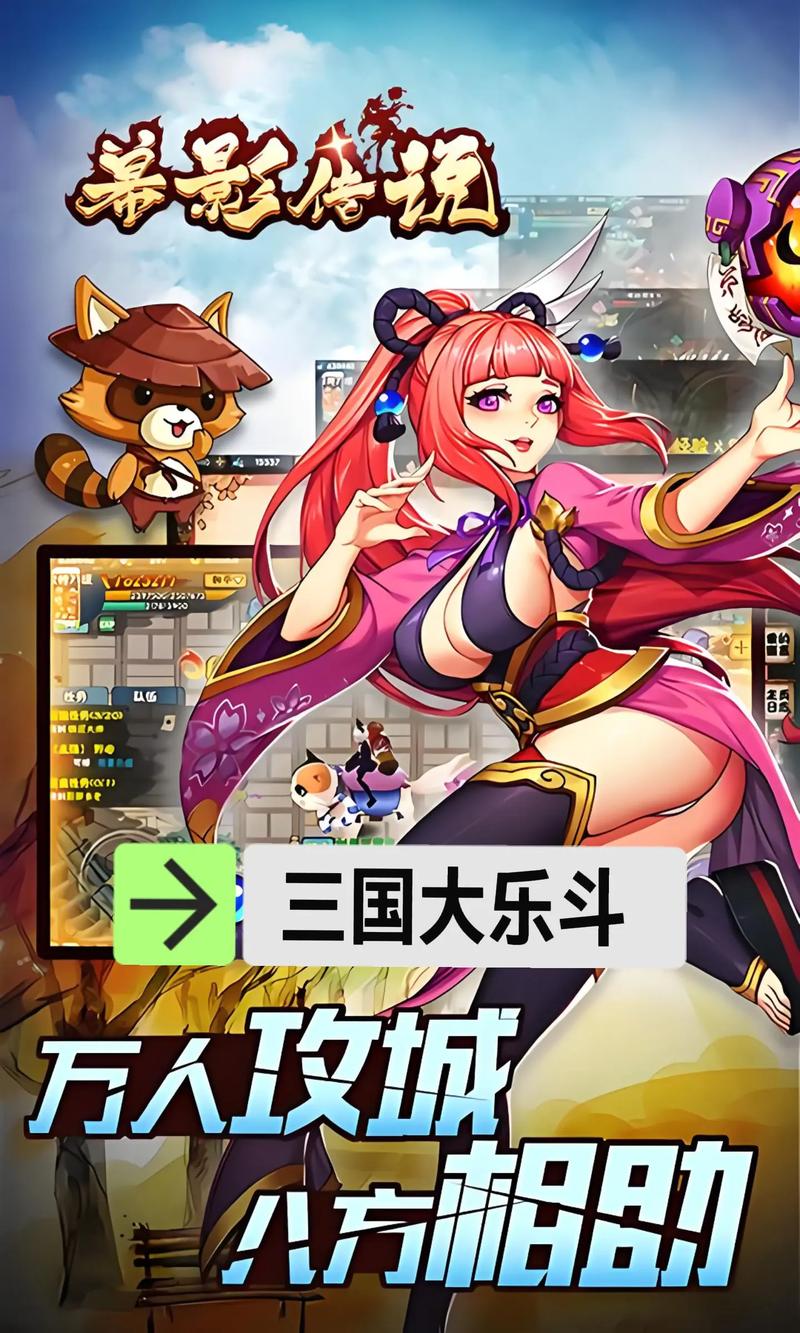 《三国大乐斗》最强阵容推荐