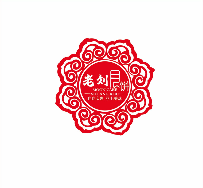 月饼照片