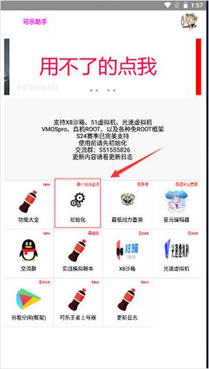 可乐助手最新版本2025可乐助手官方