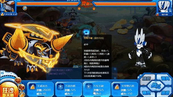 赛尔号玄武怎么打