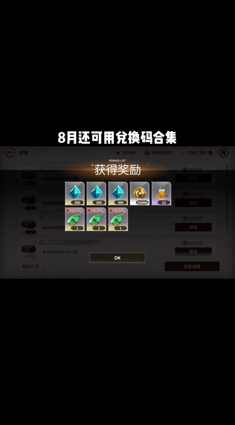 欲神幻想兑换码点大全
