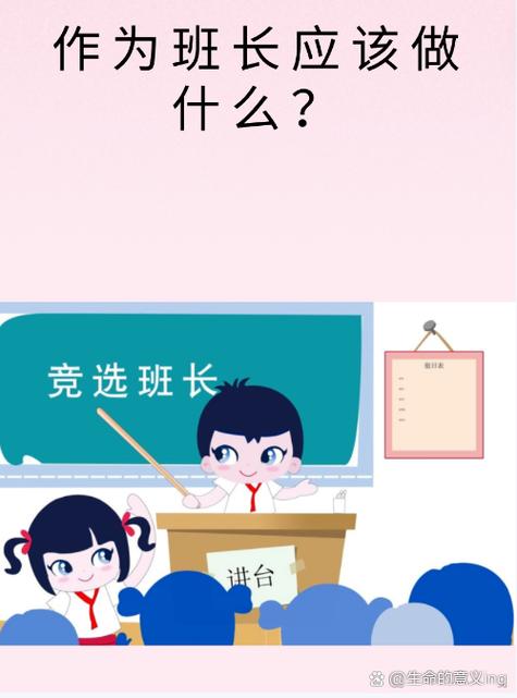 班长是班级的公共泄愤工具