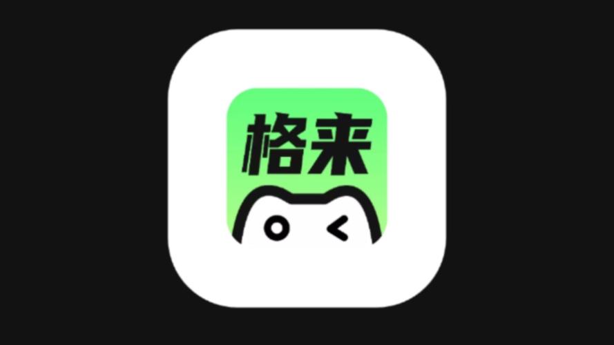 格来云游戏app
