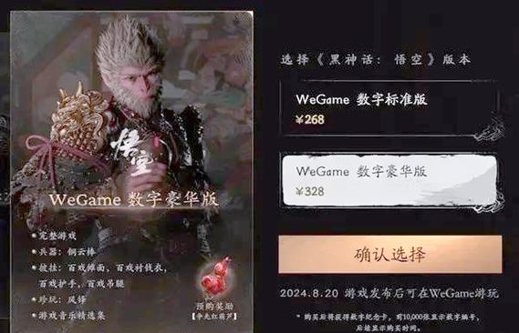 《黑神话悟空》全结局触发条件介绍