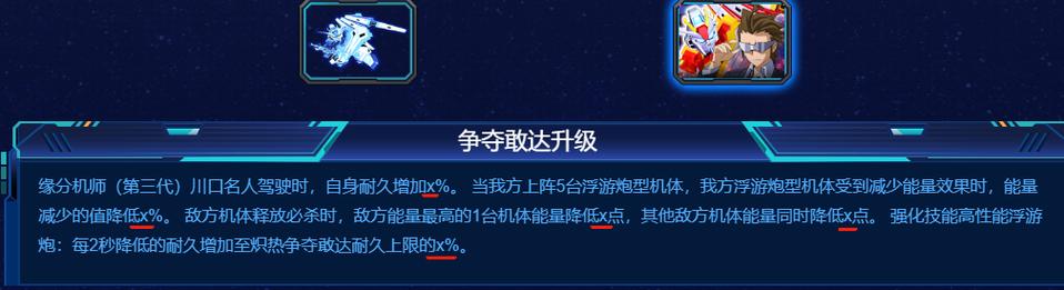 敢达决战【入坑合集】底层逻辑向,教你学会自己做规划