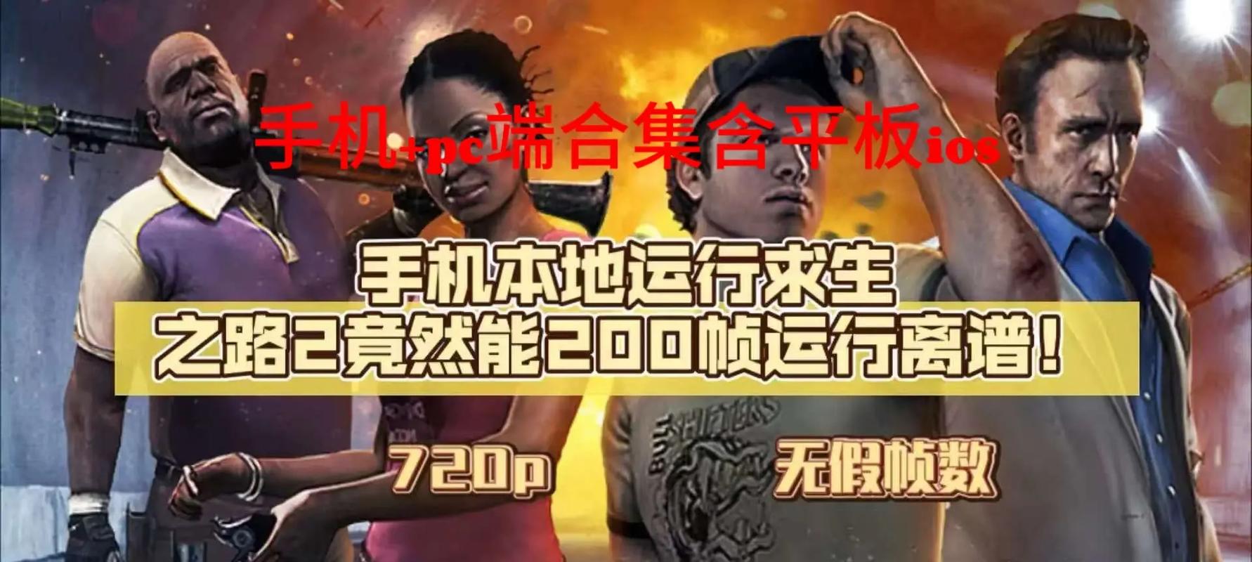 《求生之路2》游戏联机教程怎么与好友一起畅玩生存