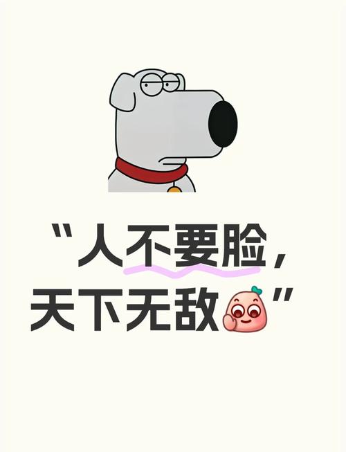人不要脸天下无敌