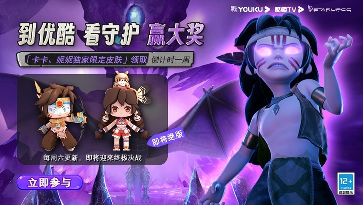迷你世界之守护手游